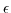 $\epsilon$